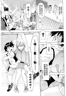 Page 28 of LOVELY SMASH 2 | 蜜桃完熟時2