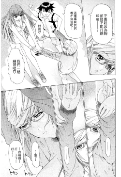 Page 32 of LOVELY SMASH 2 | 蜜桃完熟時2