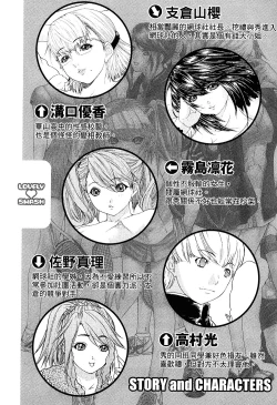 Page 4 of LOVELY SMASH 2 | 蜜桃完熟時2