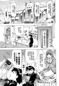 Page 59 of LOVELY SMASH 2 | 蜜桃完熟時2