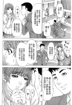 Page 78 of LOVELY SMASH 2 | 蜜桃完熟時2