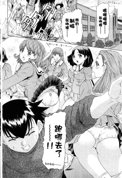 Page 7 of LOVELY SMASH 2 | 蜜桃完熟時2