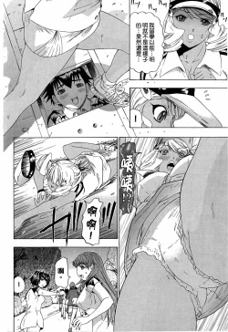 Page 109 of LOVELY SMASH 3 | 蜜桃完熟時3