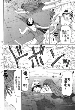 Page 133 of LOVELY SMASH 3 | 蜜桃完熟時3