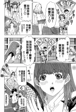 Page 161 of LOVELY SMASH 3 | 蜜桃完熟時3