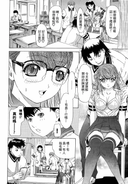 Page 175 of LOVELY SMASH 3 | 蜜桃完熟時3