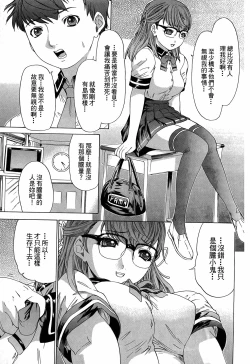 Page 178 of LOVELY SMASH 3 | 蜜桃完熟時3