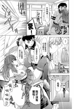 Page 184 of LOVELY SMASH 3 | 蜜桃完熟時3