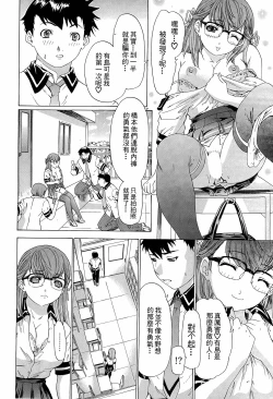 Page 187 of LOVELY SMASH 3 | 蜜桃完熟時3