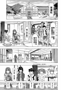 Page 18 of LOVELY SMASH 3 | 蜜桃完熟時3