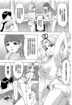 Page 20 of LOVELY SMASH 3 | 蜜桃完熟時3