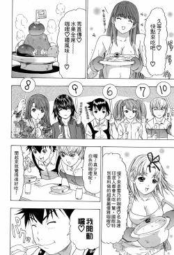 Page 23 of LOVELY SMASH 3 | 蜜桃完熟時3