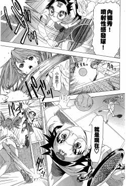 Page 38 of LOVELY SMASH 3 | 蜜桃完熟時3