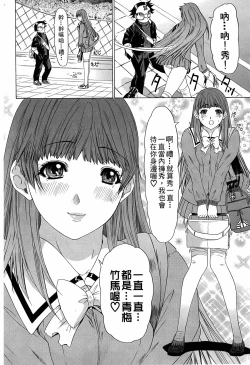 Page 43 of LOVELY SMASH 3 | 蜜桃完熟時3