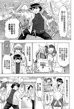 Page 48 of LOVELY SMASH 3 | 蜜桃完熟時3