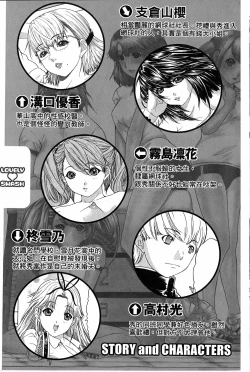 Page 4 of LOVELY SMASH 3 | 蜜桃完熟時3