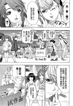 Page 66 of LOVELY SMASH 3 | 蜜桃完熟時3