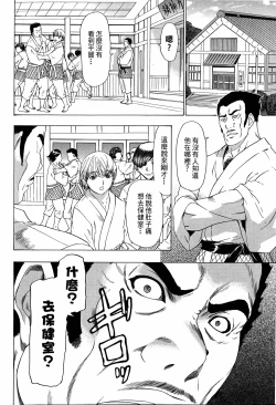 Page 85 of LOVELY SMASH 3 | 蜜桃完熟時3