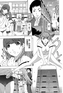 Page 86 of LOVELY SMASH 3 | 蜜桃完熟時3