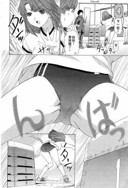 Page 87 of LOVELY SMASH 3 | 蜜桃完熟時3