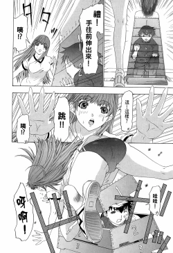 Page 91 of LOVELY SMASH 3 | 蜜桃完熟時3