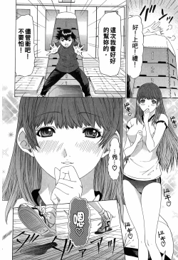 Page 93 of LOVELY SMASH 3 | 蜜桃完熟時3