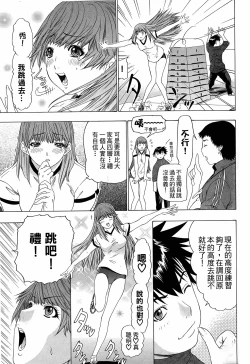 Page 96 of LOVELY SMASH 3 | 蜜桃完熟時3