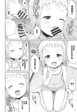 Page 7 of Onii-chan Hina no Oppai de Genki Dashite