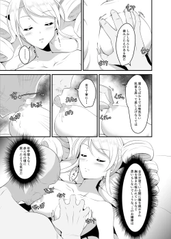 Page 13 of Takabisha Ojou-sama ni Suiminyaku wo