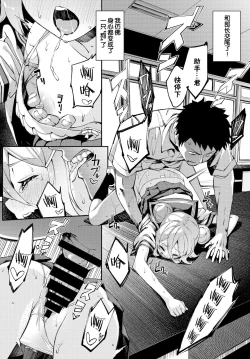 Page 13 of Jikken Shimasho!?