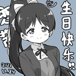 Page 14 of Superstar Matome