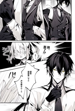 Page 2 of ○○しないと出られない部屋