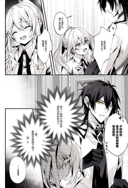 Page 3 of ○○しないと出られない部屋