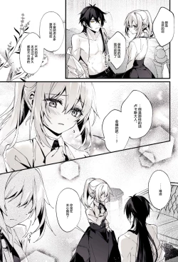 Page 8 of ○○しないと出られない部屋