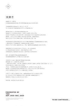 Page 26 of ARE YOU TRYING TO EAT ME