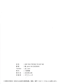 Page 27 of ARE YOU TRYING TO EAT ME