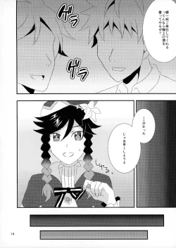 Page 14 of Gokuhi Ninmutaru Hotaru Ecchi to Venti no Sakaba Jijou