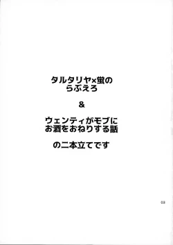 Page 3 of Gokuhi Ninmutaru Hotaru Ecchi to Venti no Sakaba Jijou