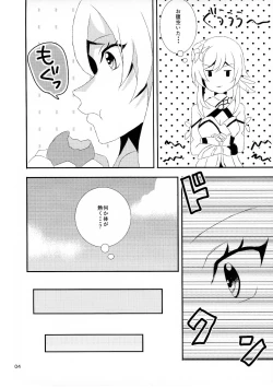 Page 4 of Gokuhi Ninmutaru Hotaru Ecchi to Venti no Sakaba Jijou