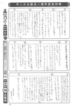 Page 14 of BELIEVE IN HEART