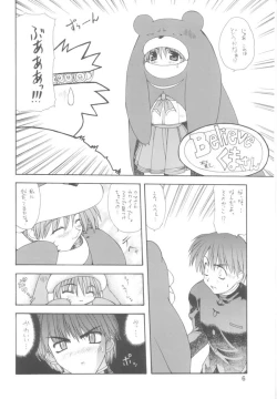 Page 5 of BELIEVE IN HEART