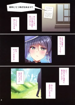 Page 4 of Mona no Mora Kasegi Sex