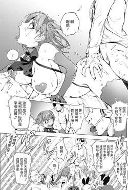 Page 16 of Versus! Kouhen