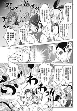 Page 18 of Versus! Kouhen