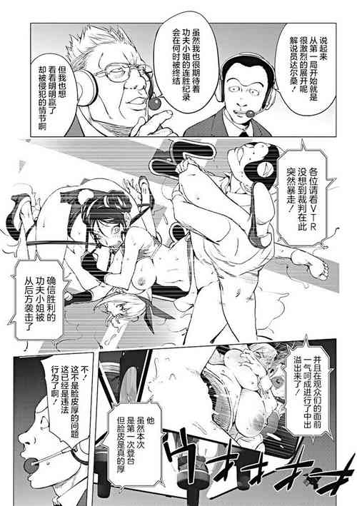 [Kon-Kit] Versus! Kouhen (COMIC Penguin Club 2017-10) [Chinese] [雷电将军汉化] [Digital]
