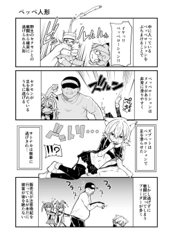 Page 7 of Sexual Demon Abui ver