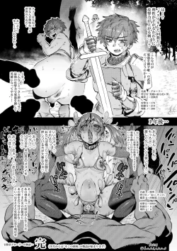 Page 5 of "Anal de Mesuiki Suru Hodo Tsuyoku Naru Buki" o Te ni Irete, Tsuyoku Narou to Anal Sex Bakkari Shitetara Tatakai toka Doudemo Yokunacchatta Boukensha-san Desu.