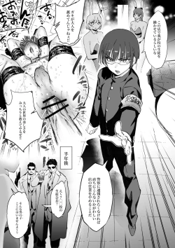 Page 8 of "Anal de Mesuiki Suru Hodo Tsuyoku Naru Buki" o Te ni Irete, Tsuyoku Narou to Anal Sex Bakkari Shitetara Tatakai toka Doudemo Yokunacchatta Boukensha-san Desu.