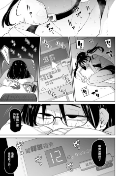 Page 18 of Yuukai Subsc Hajimete Mita！