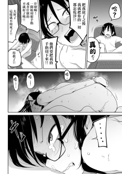 Page 25 of Yuukai Subsc Hajimete Mita！